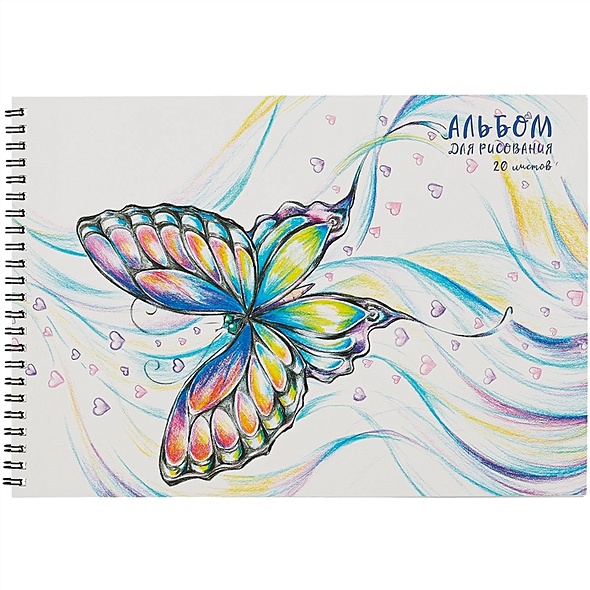 Альбом для рисования 20л А4 "Бабочки" спираль - фото 1
