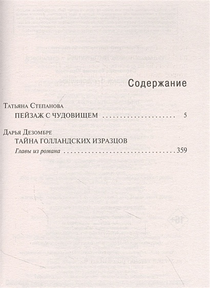 Юлиус фон клевер цикл картин пейзаж с чудовищем фото