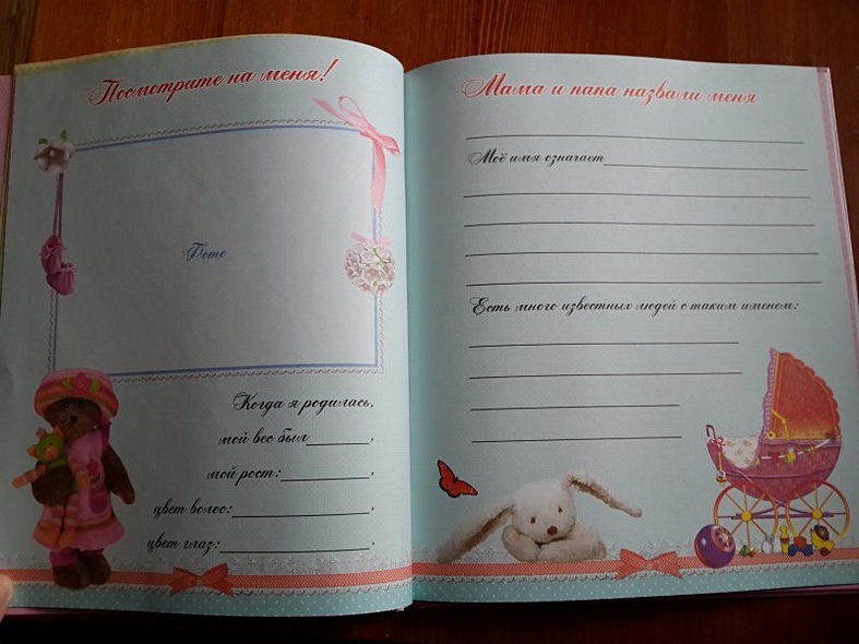 АЛЬБОМ ДЛЯ ФОТО. НАША МАЛЕНЬКАЯ ПРИНЦЕССА (с вырубкой) - фото 8