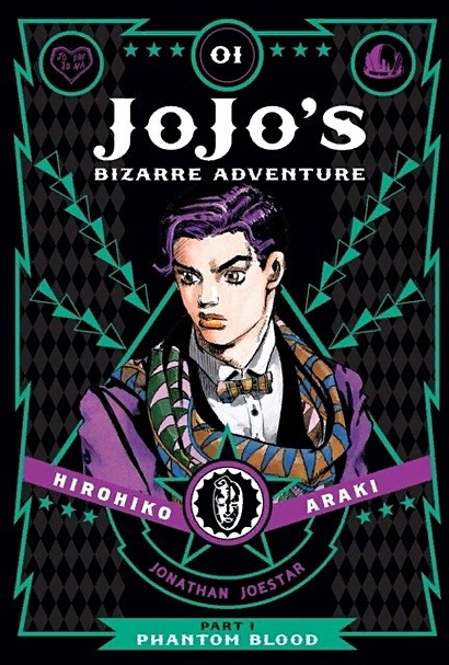 JoJo`s Bizarre Adventure: Part 1 Vol.1 Phantom Blood - фото 1