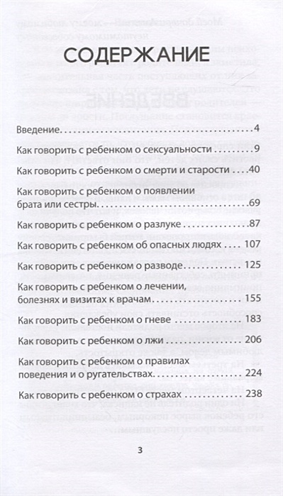 Как объяснить ребенку что такое электронная книга