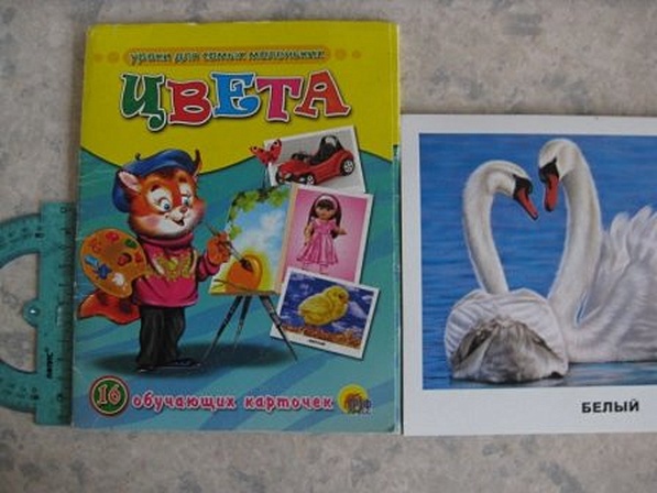 Цвета /16 обучающих карточек - фото 2