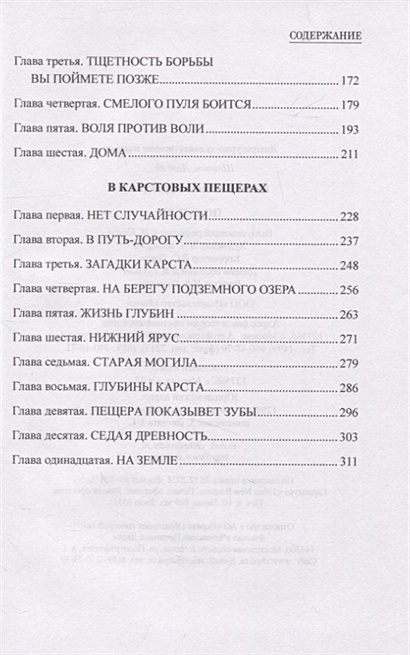 По следу • Иванов В.Д., купить по низкой цене, читать отзывы в Book24 ...