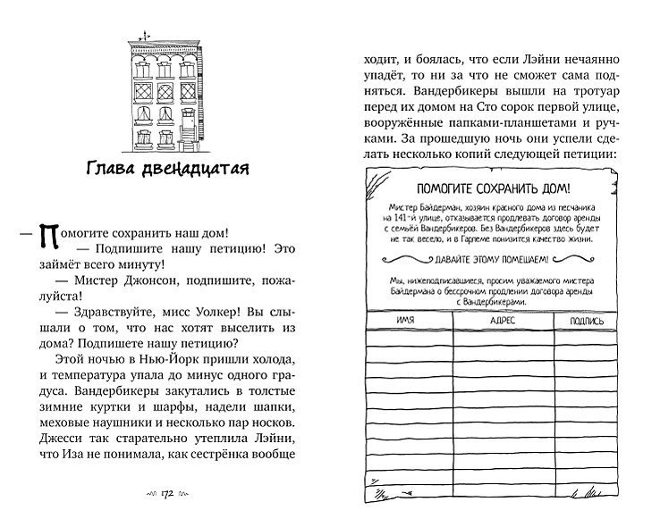 Вандербикеры с 141-й улицы - фото 2