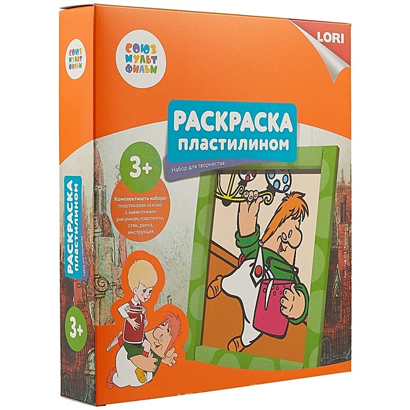 Союзмультфильм раскраска картинки