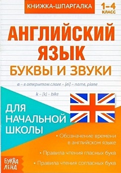 «Хрестоматия для начальной школы. 4 класс» - описание книги | Родничок. | Издательство АСТ