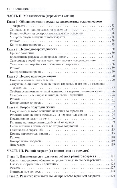 Детская психология. Учебник для бакалавров • Смирнова Е., купить по ...