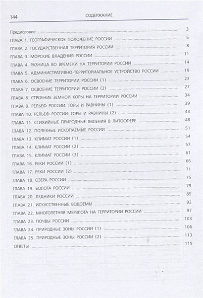 Задачи по географии колечкин. Сборник задач по географии 8-11 класс Колечкин. Сборник задач и упражнений Колечкин. Сборник задач и упражнений по географии. Колечкин сборник задач по географии.