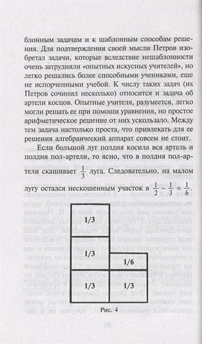 Книга Математические головоломки • Перельман Я.И. – купить книгу по ...