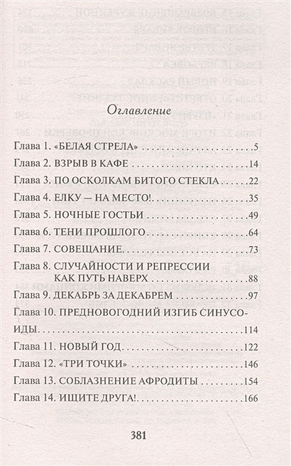 Письмо ни от кого • Геннадий Сорокин, купить по низкой цене, читать ...