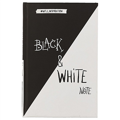 Стильный блокнот с черными и белоснежными страницами Black&White Note, 96 листов - фото 1