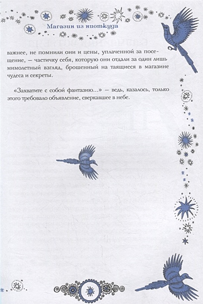 Книга Магазин из Ниоткуда. Ученик чародея • Маккензи Р. – купить книгу ...