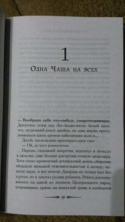 Город небесного огня. Книга первая - фото 9