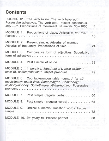 Баранова. Английский язык. 4 кл. Звездный английский. Сборник ...