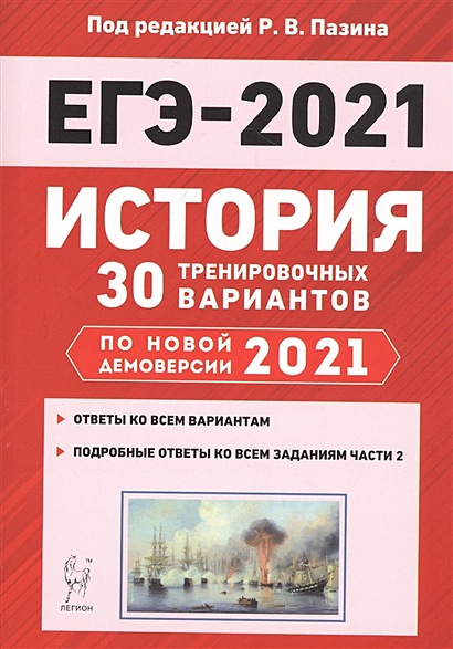 Огэ по русскому 30 вариантов. Огэ по русскому 30 вариантов