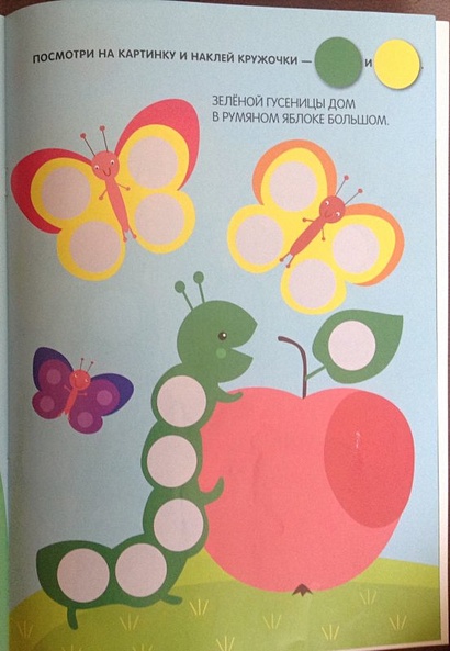 Кружочки. Посчитай и наклей! - фото 10