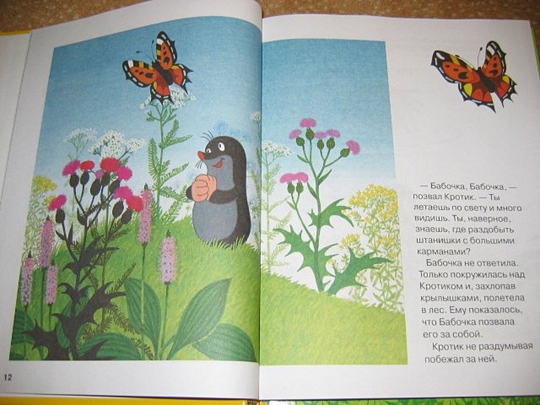 Кротик. Большая книга - фото 8