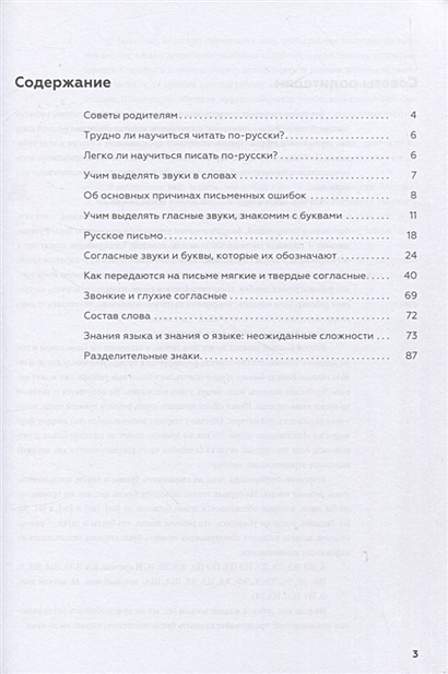 Что мы слышим и как это пишем • Кузьмина Т.В., купить по низкой цене ...