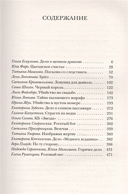 Книга Новые приключения Шерлока Холмса и доктора Ватсона в России. Дело ...