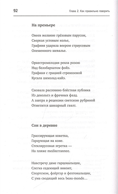 Купить Книгу Леди Vs Пацанка Великом Новгороде