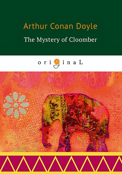The Mystery of Cloomber = Тайна Клумбера: на англ.яз - фото 1