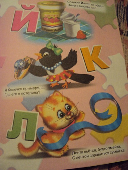 Азбука для девочек - фото 3