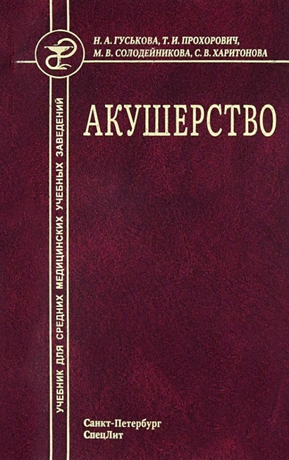 История родов по акушерству для студентов образец