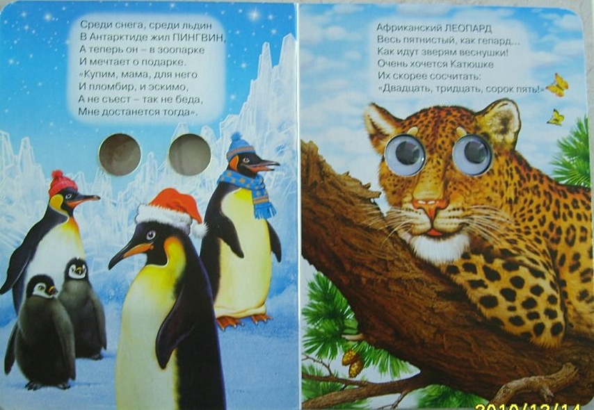 В зоопарке - фото 2