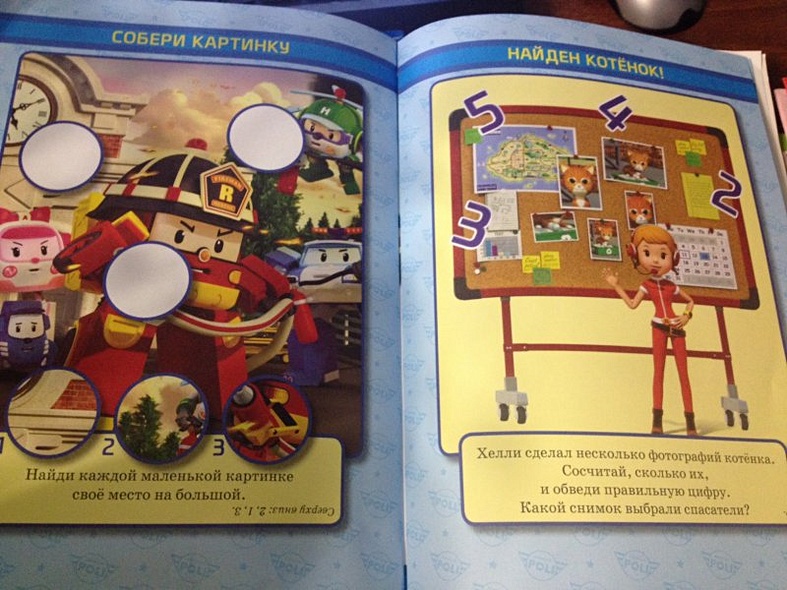 Раскрась, наклей и отгадай! 3 в 1 РНО3-1 № 1407 ("Робокар Поли и его друзья") - фото 3