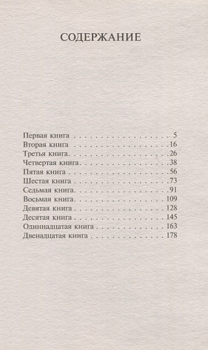 Книга Наедине с собой • Марк Аврелий – купить книгу по низкой цене ...