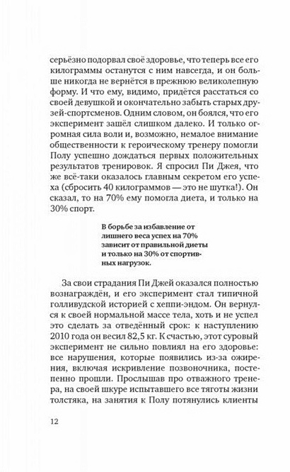 Живая Еда Книга Малоземов Купить