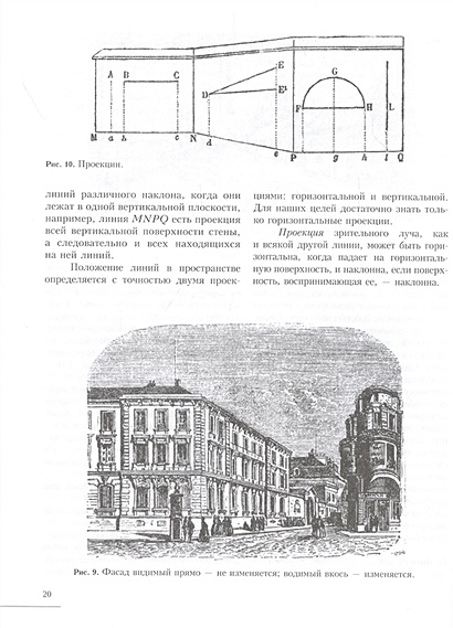 Книга Основы живописи. Полное учебное пособие: Композиция, перспектива ...