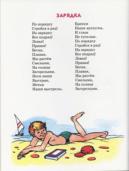 Стихи детям - фото 8