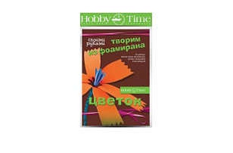 Набор для творчества, HOBBY TIME, Творим из фоамирана Цветок своими руками Василек - фото 1