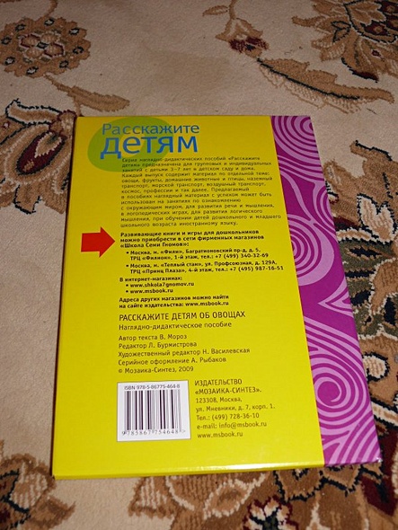 Расскажите детям об овощах. Карточки для занятий в детском саду и дома. - фото 3