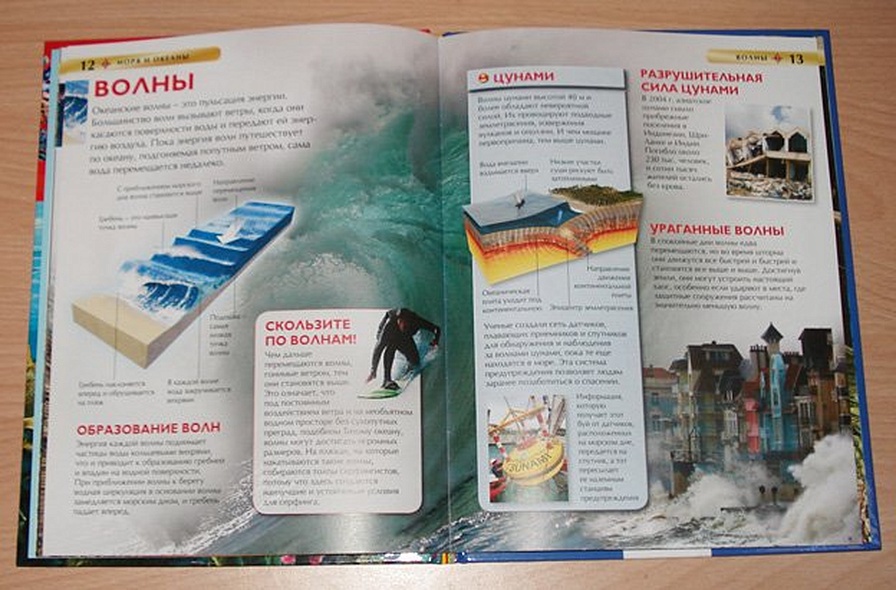 Моря и океаны - фото 8