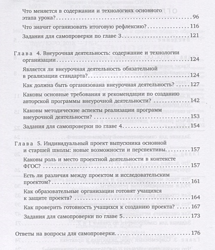 Что нужно говорить на защите проекта 9 класс