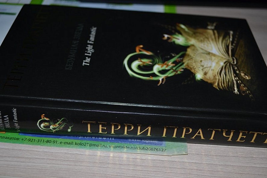 Безумная звезда - фото 8