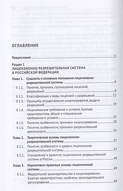 Тольятти разрешительная система фрунзе 11 режим работы телефон