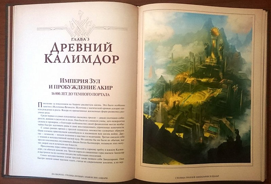 Стоит ли читать книги варкрафт