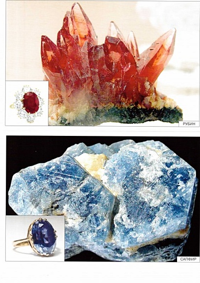 Расскажите детям о драгоценных камнях - фото 4