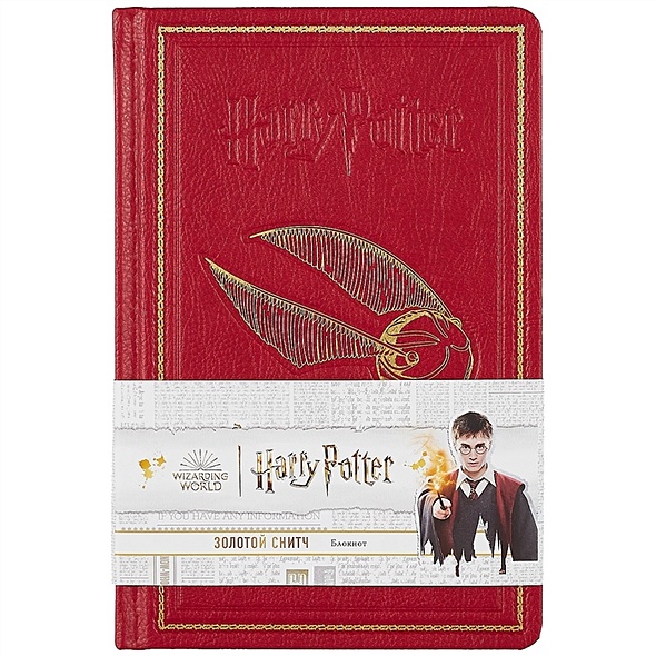 Блокнот  «Гарри Поттер. Золотой снитч», 96 листов - фото 1