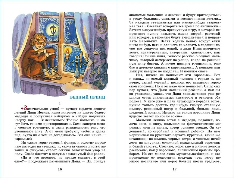 Белый пудель и другие рассказы • Куприн А., купить по низкой цене ...