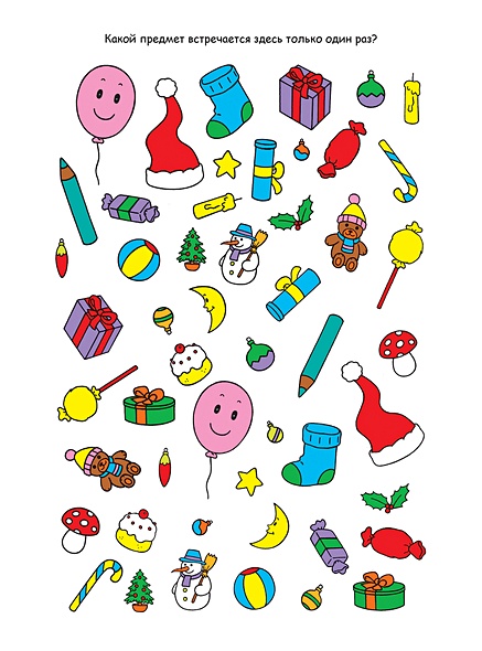 С Новым годом! Играем и раскрашиваем (5+) (м) (Елка) - фото 6