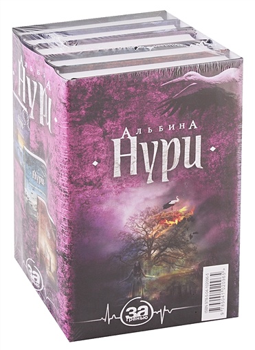 Мистические триллеры Альбины Нури (комплект из 5 книг) - фото 1