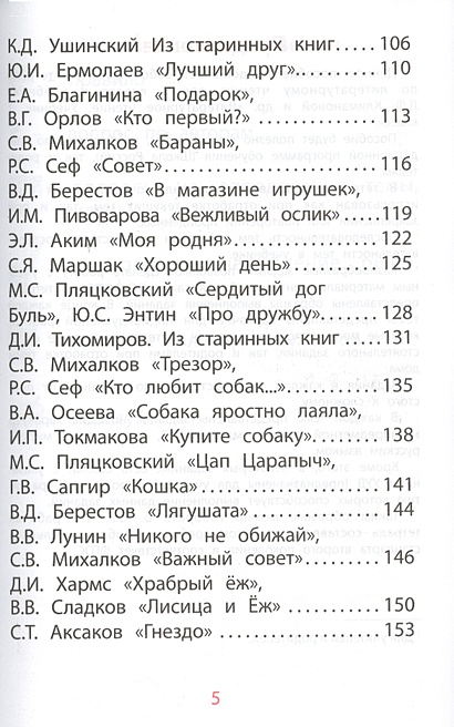 Рабочая тетрадь по литературному чтению с метапредметными связями к ...