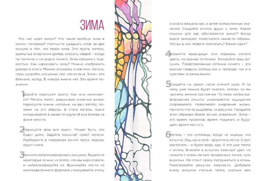 Книга Нейрографика. Арт-дневник. Green • Павел Пискарев – купить книгу ...