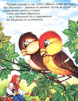 Л.С. ЛУЧШИЕ СКАЗКИ МАЛЫШАМ 96с. - фото 13