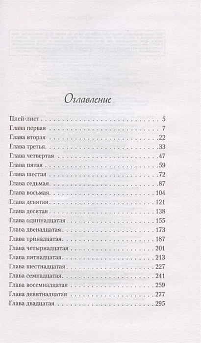 Книга Загадай любовь • Ася Лавринович – купить книгу по низкой цене ...