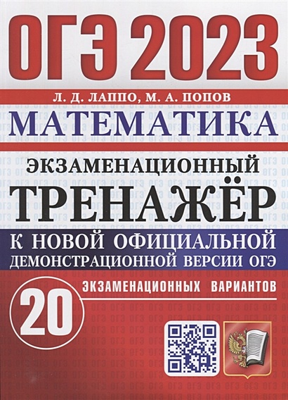 Картинка огэ 2023